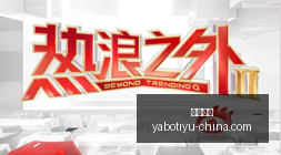 前瞻,百度智能云,拆三,亚博体育,亚博体育官网,亚博体育app,亚博体育下载