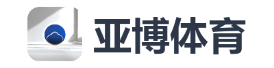 亚博体育