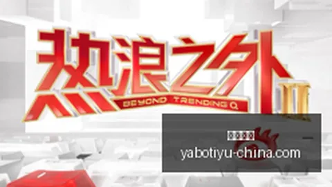 2026前瞻：8月数据，投资避坑指南